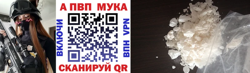 Купить где Белокуриха Alfa_PVP VHQ