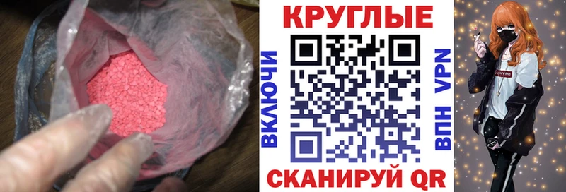 ЭКСТАЗИ XTC  Купить где  Белокуриха 