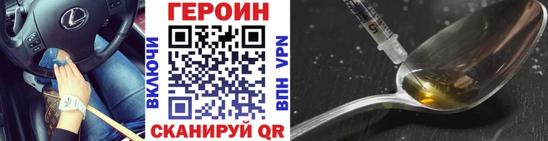 ГЕРОИН герыч  Купить закладки  Белокуриха 