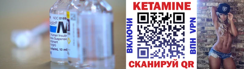 Купить где  Белокуриха  КЕТАМИН VHQ 