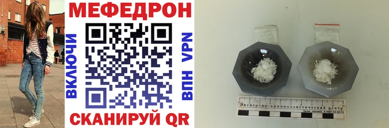 Меф mephedrone Купить где Белокуриха